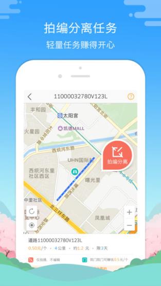 高德淘金app