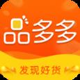 品多多app