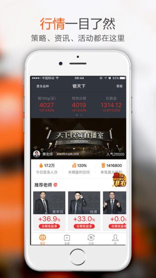 银天下贵金属2021官方