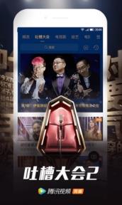 腾讯视频5.9.0最新版
