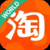 淘宝全球安卓版