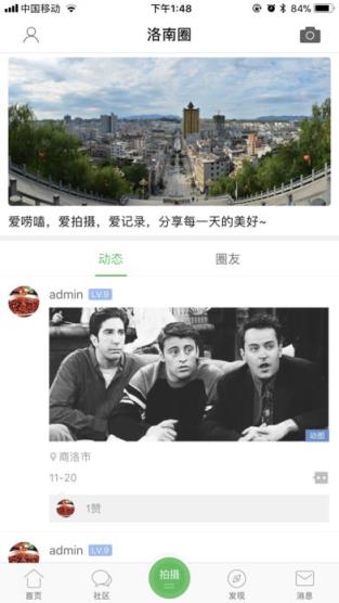 掌上洛南app