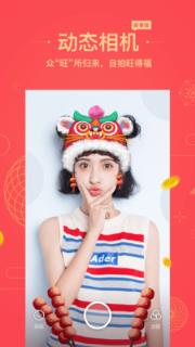 美图秀秀旺得福app