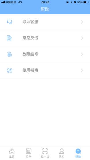 洗e洗app