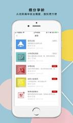 邯郸教育社区app