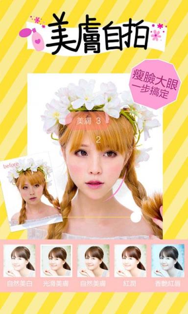 相机360去广告完美版