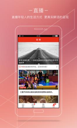 封面新闻app