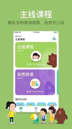 叽里呱啦app最新版
