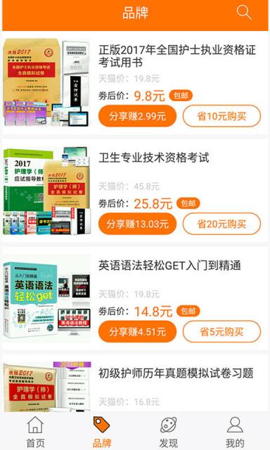 花生LK购物软件