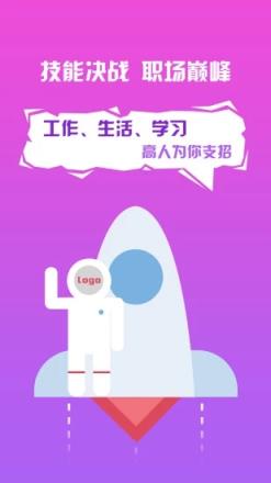 套路攻略app下载