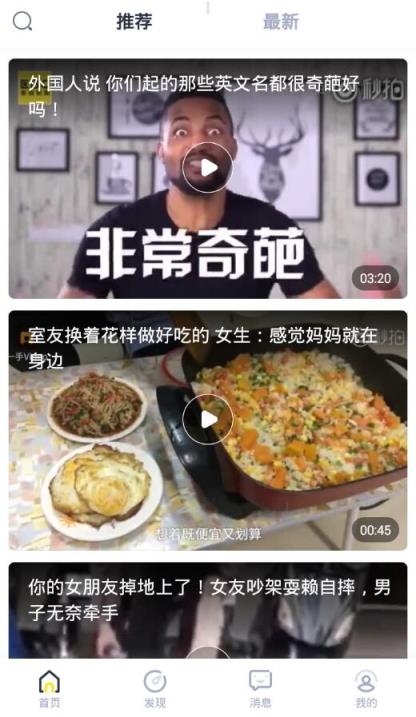 今日小视频App安装
