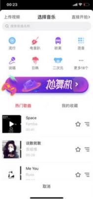 尬舞机app安卓版