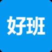 好班app