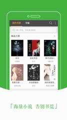 豆丁免费小说App