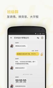 密友圈领流量软件下载