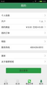 翡翠吧吧