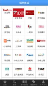 条形码查查比价app