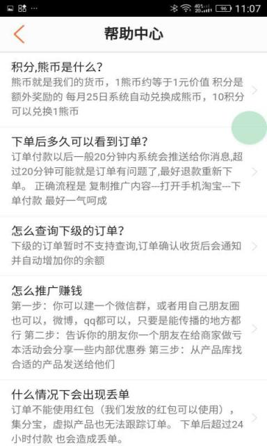 小熊有好货安卓版