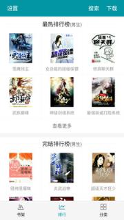 快阅免费小说阅读器下载