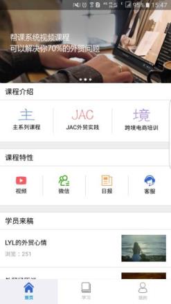 帮课大学app