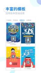 微商海报制作软件