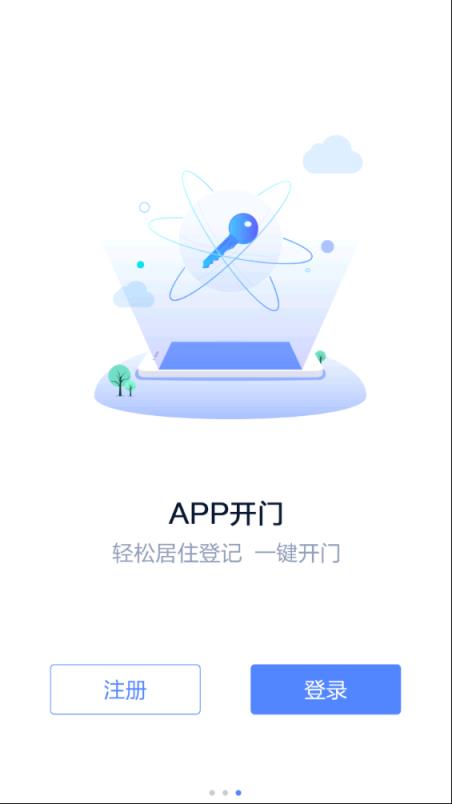 智慧南山app