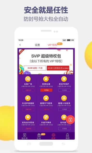 蜂鸟红包抢红包神器下载