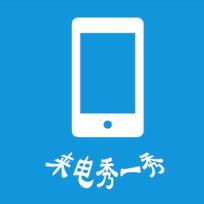 来电秀一秀app
