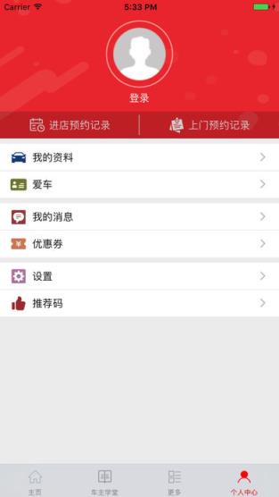 长城无忧助手app