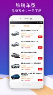 车市商城手机版