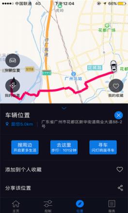 启辰智联app