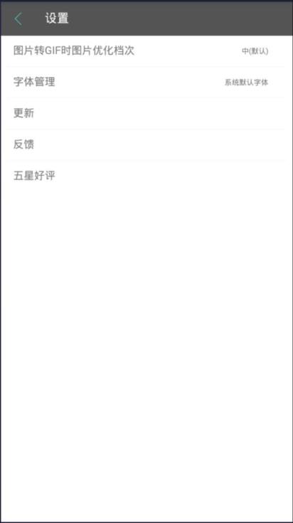 GIF动图制作app
