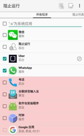 绿色运行游戏模式app