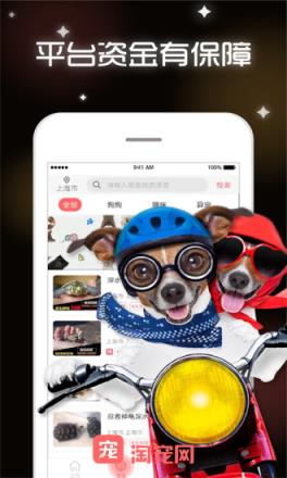 淘宠网app