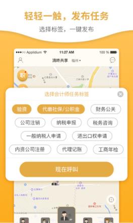 滴咚共享app