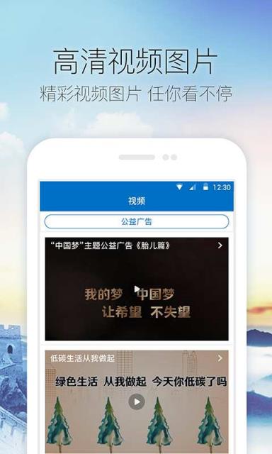 中国梁山app