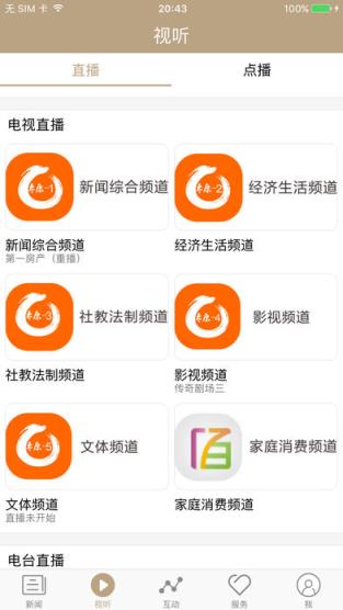 太原手机台app