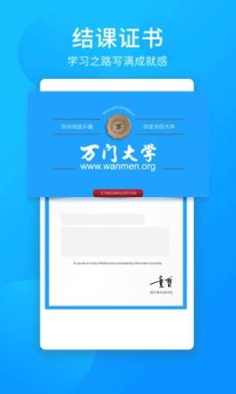 万门大学终身vip版