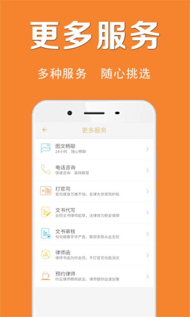 律霸法律咨询app