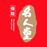保险名人堂app