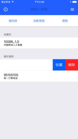 定时拨号软件下载