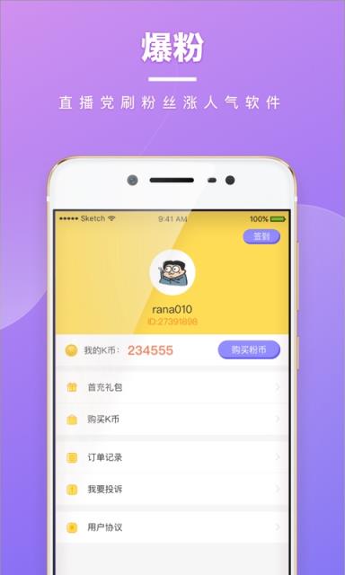 快手直播助手手机版