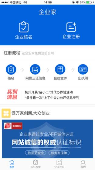 企业家app