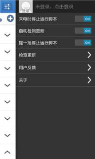 按键精灵手机助手免root旧版