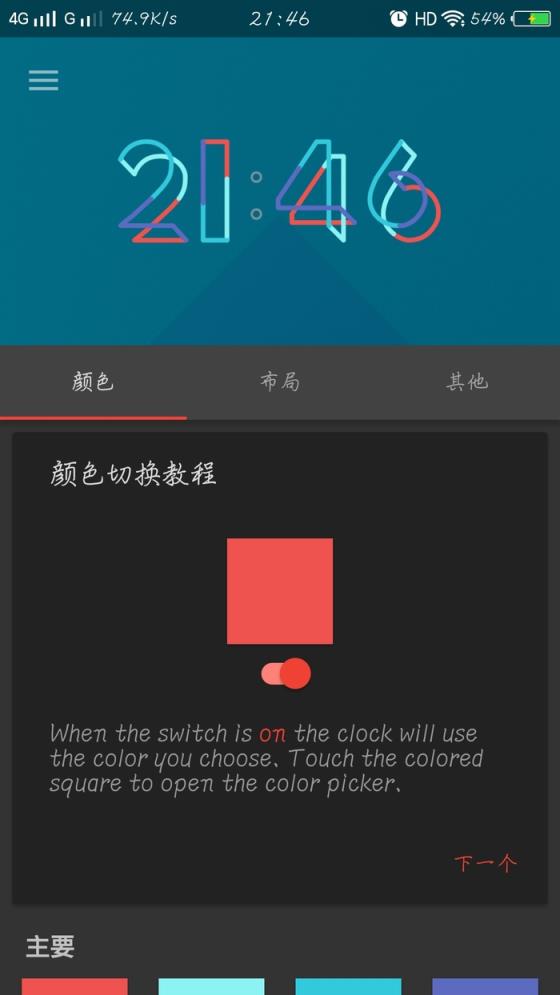 IO16时钟插件