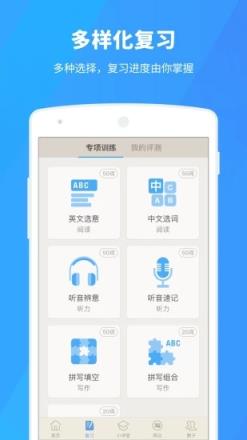 百词斩2021最新版