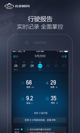 长安欧尚app