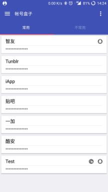 账号盒子app