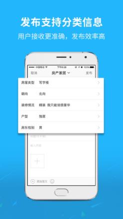宜宾零距离app