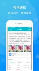 日照教育云平台手机版